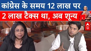 Budget 2025: मिडिल क्लास को 12 लाख तक की आय कर से मिलेगी छूट, क्या बोले Jyotiraditya Scindia ?