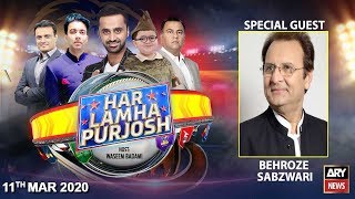 Har Lamha Purjosh | Waseem Badami | PSL5 | 11 March 2020