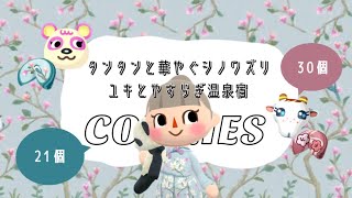 【ポケ森】1月の新クッキー2種類食べてレイアウトに挑戦🌸【ユキ｜タンタン】