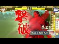 戦国大戦ver1.20【低位】慧矢の眼光ｖｓ雷切