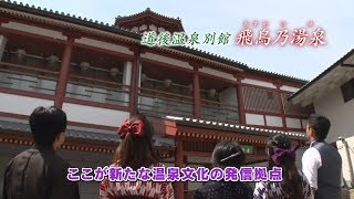 大好き！まつやま 2017年9月23日放送分