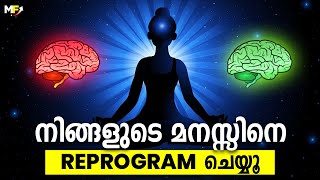 How to Reprogram Your Mind in 4 Steps | Change Your Life | Malayalam