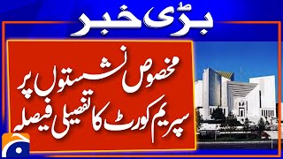 Supreme Court Details decision on PTI Reserved Seats case | Breaking News