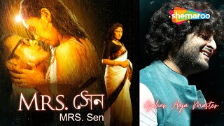 Gahar Aaja Master | Lyrical | Arijit Singh | Mrs. Sen | Rituparna Sengupta | Rohit Roy | Film Song