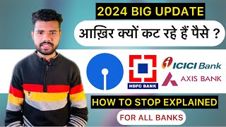 SBI and Other Banks Money Debited From Your Account Why ? आख़िर क्यों काट रहे हैं पैसे ? How Stop ?