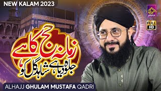 Zamana Hajj Ka Hai || Hafiz Ghulam Mustafa Qadri || New Kalam 2022