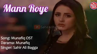 Mann Roye - New Ost Song 2020 - Lyrical Video - Sahir Ali Bagga.