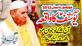 Hazrat Yousaf as Ka Waqia | Islamic Stories | Najam Shah New Bayan 2023