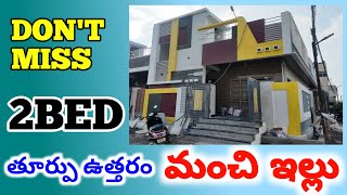 S-514 || low budget independent house for sale in Vijayawada Andhra Pradesh #home #property