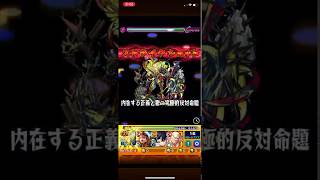 【モンスト】アンチテーゼでスイハンガール【極】ワンパンした