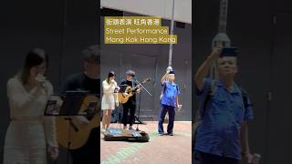 街頭表演 旺角香港 Street Performance Mong Kok Hong Kong