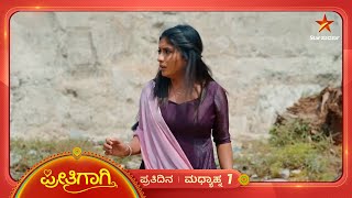 ರೌಡಿಗಳಿಂದ ಚಂದ್ರಾನ ಕಾಪಾಡ್ತಾನ ವಿರಾಟ್ ? | Preethigagi | 23 February 2025 | Star Suvarna