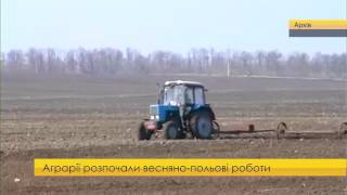 Аграрії розпочали весняно польові роботи