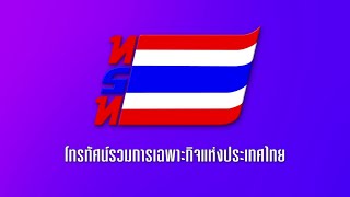 ถ่ายทอดสดพิธีทบทวนคำปฏิญาณและสวนสนามของลูกเสือ | 1 ก.ค. 66