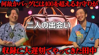 呪物コククターの田中俊行と はやせやすひろの「出会い」は、2018年の「怪談グランプリ」だった。