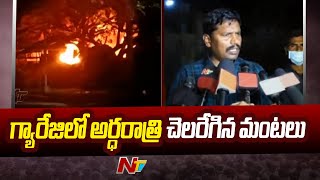 హైదరాబాద్ లో అగ్ని ప్రమాదం | Fire Mishap in Abids | Hyderabad | Ntv