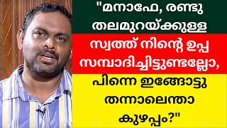 ലക്ഷങ്ങൾ സഹായം ചോദിച്ച് മനാഫിനെ ശല്യം ചെയ്യുന്നവർ