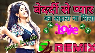 Bedardi Se Pyar Ka Dj Remix Song|| New Bollywood Song||Love Remix||Mr Dj Sk||