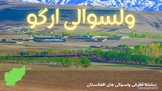 معرفی ولسوالی ارگو