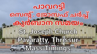 പാവറട്ടി ചർച്ച് കുർബാന സമയം | #pavaratty  church's #mass  timings |@InshotbyRijoRaphel