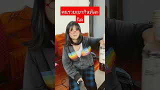 #comedyvideos #funny #shortsvideo #ตลกฮาฮา #funnyshorts #ยายนาวสายฮา