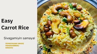 Easy carrot rice in 20 min | சுவையான கேரட் சாதம் | easy lunch box recipe | carrot coconut rice