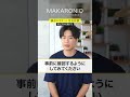 積水ハウスvs住友林業【軒と天井を繋げる編】 まかろにお 注文住宅 積水ハウス 住友林業 一条工務店 アイ工務店