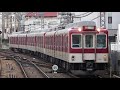 走行音 近鉄2410系 w16編成 高音車 抵抗制御 三菱mb 3110a 名張→榛原