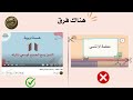 توضيح هام هل أشارك مقاطع القناة