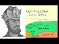 الحقيقة عند الغزالي أية حقيقة ؟؟