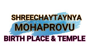 শ্রী চৈতন্য মহাপ্রভুর বাড়ি ঢাকাদক্ষিণ|House Of Shree Chaytaynya Mohaprovu |Sonaton Society.