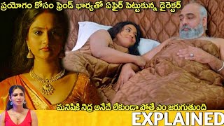 ముసలోడే కానీ🥵😱మహా రసికుడు | Movie Explained in Telugu | Telugu Cinema Hall