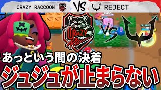 【ブロスタ】新加入CRミルクレオ圧巻の押し上げ！２月マンスリー決勝『CRAZY RACCOON』VS『REJECT』第１セット強奪「どんぱち谷」解説【BrawlStars】