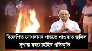 থাওৰা সমষ্টিত ভণ্ড, প্ৰতাৰক আৰু প্ৰবঞ্চকৰ স্থান নাই