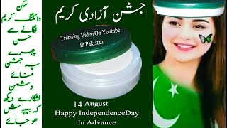 Jashn e Azadi Whitening Cream | Jhalak Beauty Cream Review | Best Whitening Cream In Pakistan
