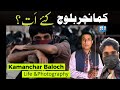 Who Was KAMANCHAR BALOCH?||Life & Photography||Ishaque Khamosh||History Maker Balochi