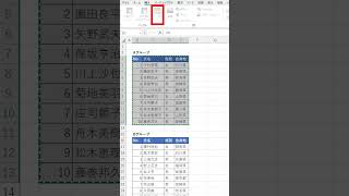 Excel【1分】同じシートにフィルターを複数設定！ #shorts