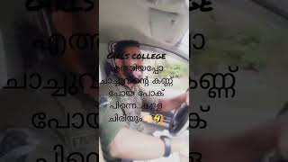 വായ നോക്കുന്നത് ഞാൻ കണ്ടിലാന്നു കരുതി..🤣🤣####reels #love ❤️❤️