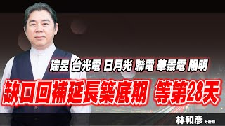 理周TV-20220916盤後-林和彥 時間密碼／旺宏 華碩 長榮 陽明 聯詠 聯發科 聯電 南電 台光電