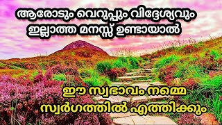 ഈ സ്വഭാവം നമ്മെ സ്വർഗത്തിൽ എത്തിക്കും, , എല്ലാവരും കേൾക്കേണ്ട പ്രഭാഷണം #super #Speach #2023 #new.