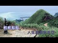 海海人生 伴奏男key