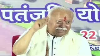 भगवे रंग की प्रतिष्ठा को बढ़ाने का व्रत  पतंजलि के संन्यासी ले रहे है || Mohan Bhagwat Ji