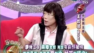 20110830全民最大黨part1