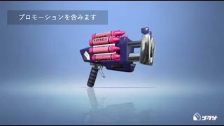 【危険⚠︎】この動画を見るとクラッシュブラスターネオを使いたくなります【スプラトゥーン2】