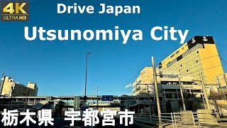 Drive Japan in 4K!   - Utsunomiya City , Tochigi, Japan