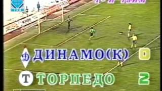 Dynamo Kiev vs Torpedo Moscow Highlights