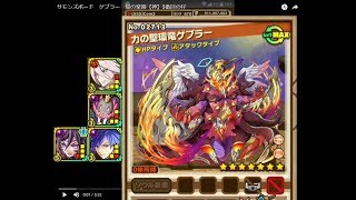 サモンズボード　ゲブラー　焔の楽園【神】5番目の仔　クロユリＬ