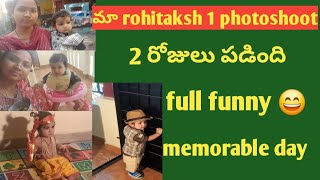 మా rohitaksh 1 photoshoot || full funny|| day మొత్తం memorable మరిచిపోలేను #viralvideo