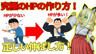 ドラクエ10 最強のHPを手に入れろ！どこで伸ばせるのかを徹底解説！【ドラクエ10】