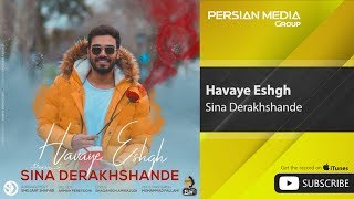 Sina Derakhshande - Havaye Eshgh ( سینا درخشنده - هوای عشق )